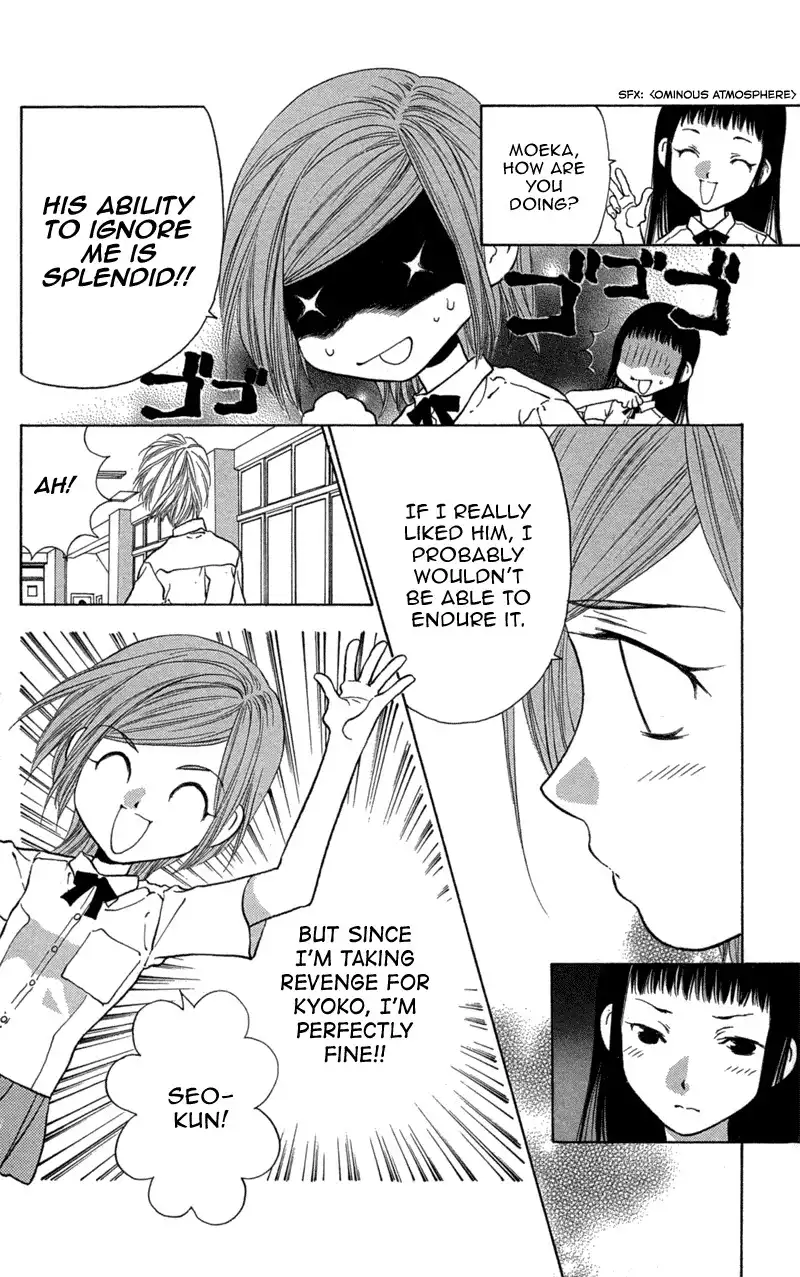 Koi Tomurai Chapter 2 19